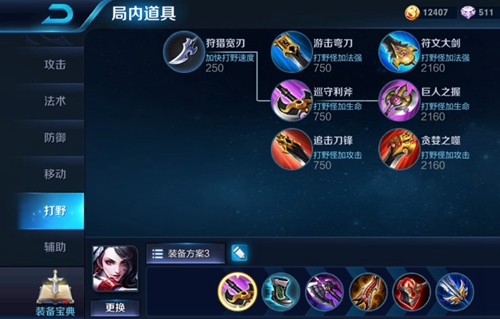 王者荣耀S16小乔怎么出装 王者荣耀S16赛季小乔装备推荐