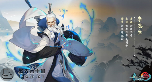 剑网3指尖江湖李忘生怎么回信 剑网3指尖江湖李忘生招募攻略