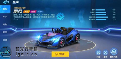 跑跑卡丁车手游飓风如何加点 飓风加点攻略
