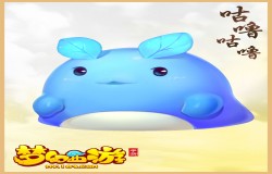 梦幻西游手游咕噜咕噜介绍 梦幻西游咕噜咕噜技能一览