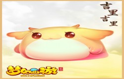 梦幻西游手游吉里吉里介绍 梦幻西游咕噜咕噜技能一览