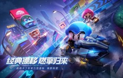 情怀与趣味共驰骋 《跑跑卡丁车官方竞速版》ChinaJoy 2019漂移之旅!