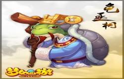 梦幻西游手游龟丞相介绍 梦幻西游龟丞相技能一览