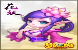 梦幻西游手游花妖介绍 梦幻西游花妖技能一览