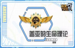 崩坏学园2盖亚的生命理论测评 盖亚的生命理论技能分析