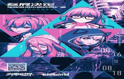 《VGAME：消零世界》BW广州站参展决定！三测尝鲜版登陆会场，志愿者招募启动