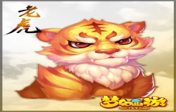 梦幻西游手游老虎怎么样 梦幻西游老虎获得方式