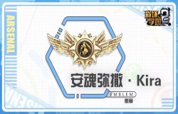 崩坏学园2安魂弥撒怎么样 安魂弥撒如何配装