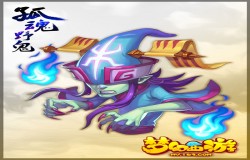 梦幻西游手游孤魂野鬼介绍 梦幻西游孤魂野鬼技能一览