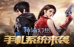 《神谕幻想》手札系统来袭！恭喜你触发新奇遇