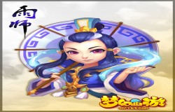 梦幻西游手游布雨神君介绍 梦幻西游布雨神君技能一览