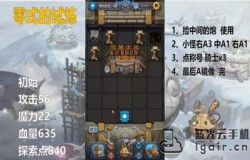 不思议迷宫零式冈布奥试炼攻略 零式冈布奥试炼打法