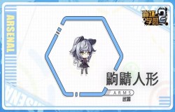 崩坏学园2鼩鼱人形测评 鼩鼱人形技能分析