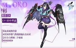 《苍蓝誓约》「杉」战姬情报 气场少女竟是笨蛋妹控
