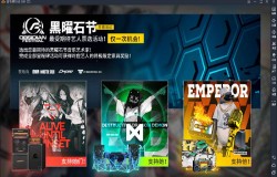 明日方舟火蓝之心活动攻略 火蓝之心活动商店怎么搬空