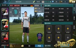 运筹帷幄《决胜足球》打造你的专属球队