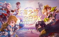 角逐全服第一战队《塞尔之光》今日开启王者之塔