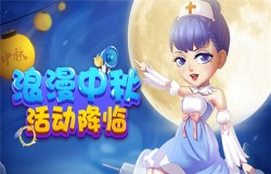 浪漫中秋九月礼，《推理学院》精彩活动乐不停