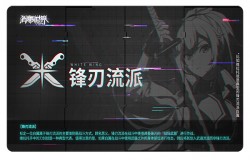 战斗还分流派？《VGAME：消零世界》白翼流派介绍