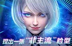 教你如何在《神谕幻想》里捏出一张“非主流”脸！