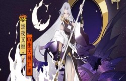 阴阳师SSR泷夜叉姬简评 SSR泷夜叉姬值不值得抽