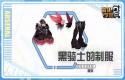 崩坏学园2黑骑士的制服测评 黑骑士的制服技能分析