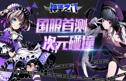 《神圣之门》国服首测 情怀与新生的碰撞