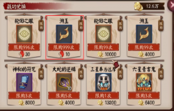 阴阳师溯玉买不买 阴阳师溯玉有什么用