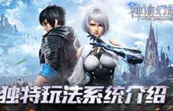 《神谕幻想》星光群岛玩法与影魂系统介绍！