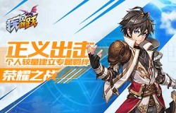 超萌主角降临 《疾风跳跃》三大职业提前曝光