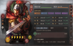 三国志战略版孙策玩法攻略 孙策阵容搭配