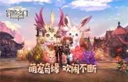 国庆小长假，福利不放假！《冒险之门》4重冒险礼献上
