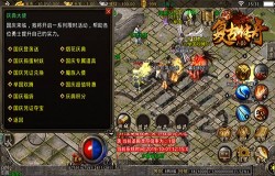 《复古传奇之热血传说》国庆大聚惠，陪你过长假！
