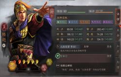 三国志战略版陆逊玩法攻略 陆逊阵容搭配