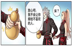 《我是大神仙》连更两年，网友：主笔大大该上感情戏啦！