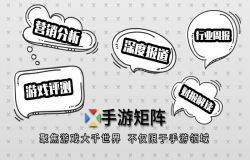 手游矩阵角逐2019金翎奖“玩家最喜爱的游戏综合媒体”