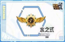 崩坏学园2水之式测评 水之式技能分析