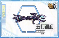 崩坏学园2五行调和测评 五行调和技能分析