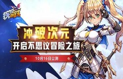日系幻想大作《疾风跳跃》首曝 邀您开启冒险之旅
