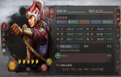 三国志战略版太史慈玩法攻略 太史慈阵容搭配