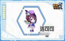 崩坏学园2洛可可测评 洛可可技能分析