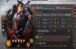 三国志战略版吕布玩法攻略 吕布阵容搭配