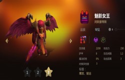 多多自走棋魅影女王分析 魅影女王值不值得拿