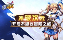 日系幻想MMO手游《疾风跳跃》今日正式公测