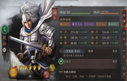 三国志战略版赵云玩法攻略 赵云阵容搭配