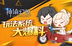 《神谕幻想》失落高塔玩法与赋灵系统介绍