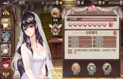 焕然一新《姬魔恋战纪》新UI介绍之居所篇