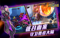 他来了，他来了!他带着《魔塔与英雄》来了!