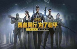 和平精英雪地图如何隐藏脚印 雪地图玩法介绍