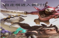 腾讯代理《多多自走棋》今日公测，诚意满满，玩家忍不住点赞！